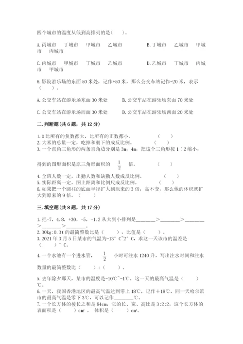 大石桥市六年级下册数学期末测试卷（典型题）.docx