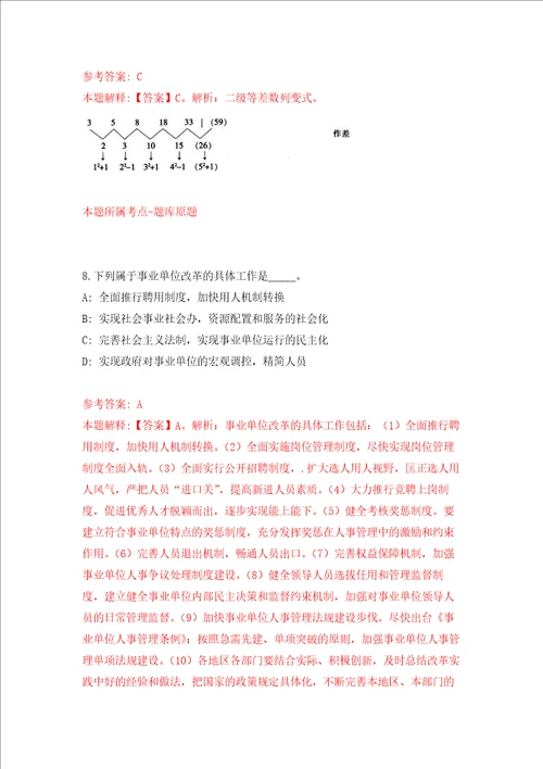 2022年中山大学孙逸仙纪念医院护理岗位招考聘用第三批押题卷第9卷