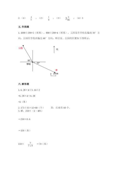 人教版六年级上册数学期末测试卷含答案下载.docx