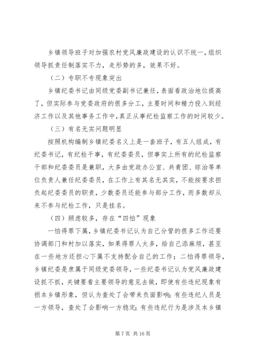 反腐倡廉自查报告4篇 (2).docx