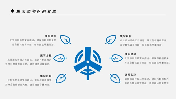 蓝色风车风力发电风能能源环保宣传PPT模板