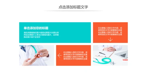 简约医疗医学研究学术研究动态PPT模板
