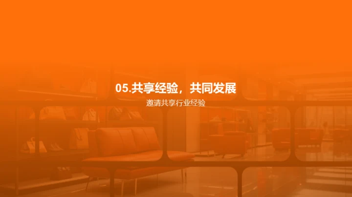 品牌驱动：探索与实践