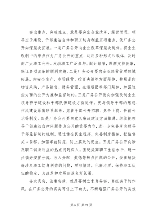 健全机制注重实效推进工作大全.docx