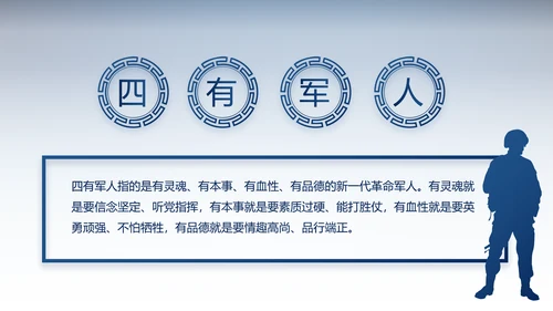 蓝色大气公安派出所警察动态PPT模板
