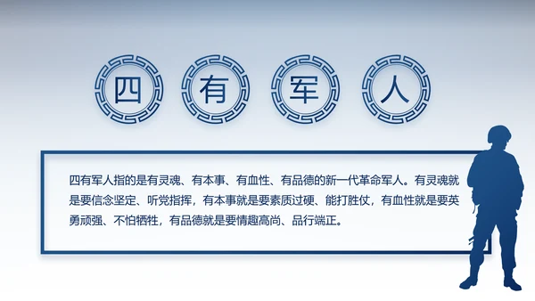 蓝色大气公安派出所警察动态PPT模板