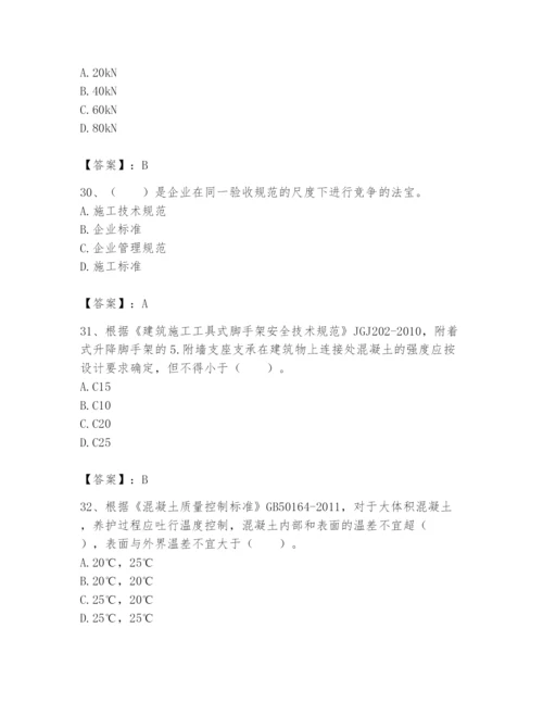 2024年标准员之专业管理实务题库及答案【真题汇编】.docx