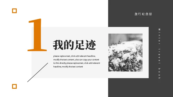 雪乡印象大雪冬天通用PPT模板