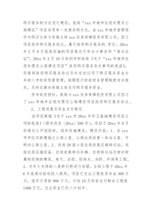 融资情况自查报告.docx