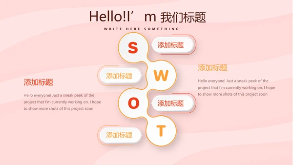 粉色时尚汉堡美食动态PPT