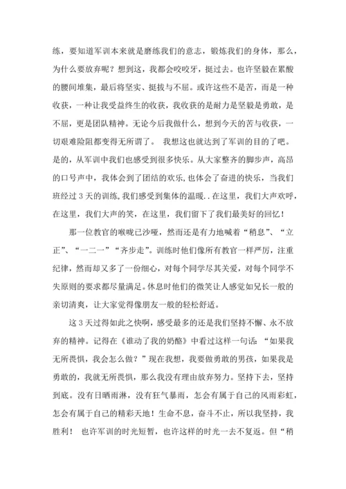 热门初中军训心得体会集合九篇.docx