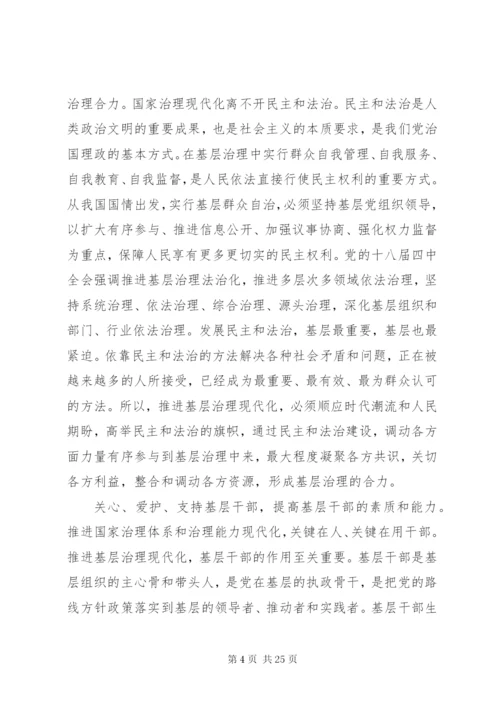 发挥好基层党组织在基层治理中的作用.docx