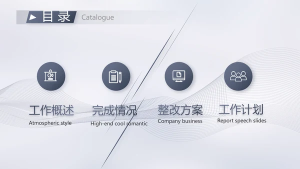 蓝色大气法律工作汇报动态PPT