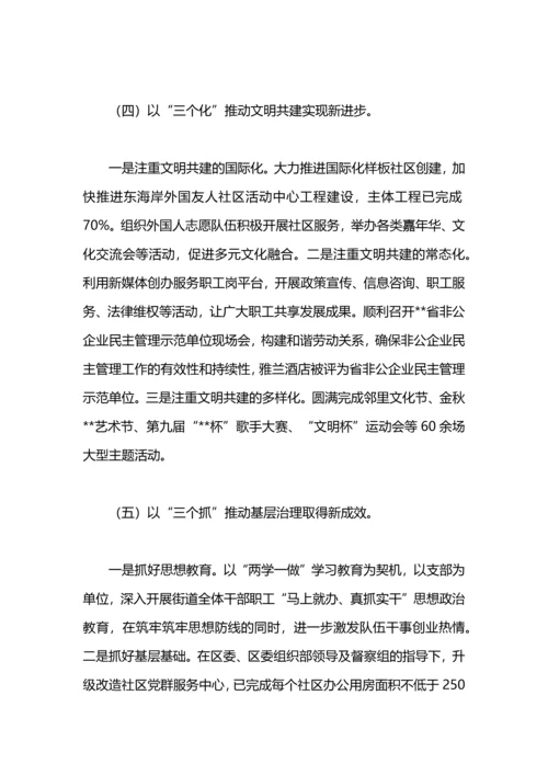 认识和解决孩子厌学教师工作总结范文.docx