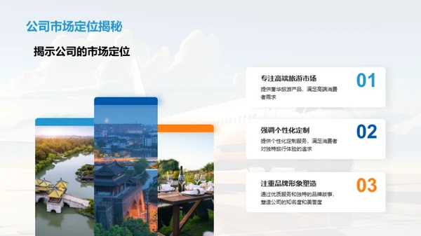 抓住双十一旅游热潮