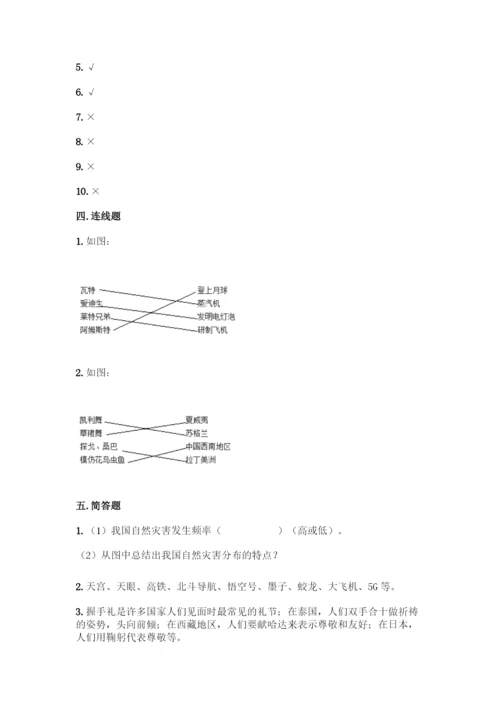 六下道德与法治期末测试卷【中心小学】.docx