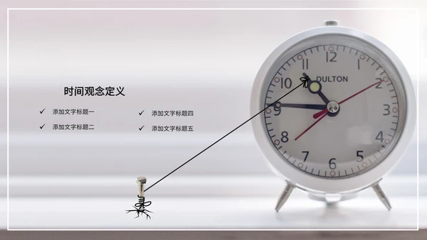闹钟灰色简约时间表管理培训通用PPT模板