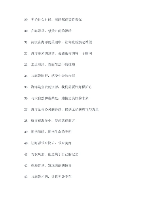 海洋设计的标语