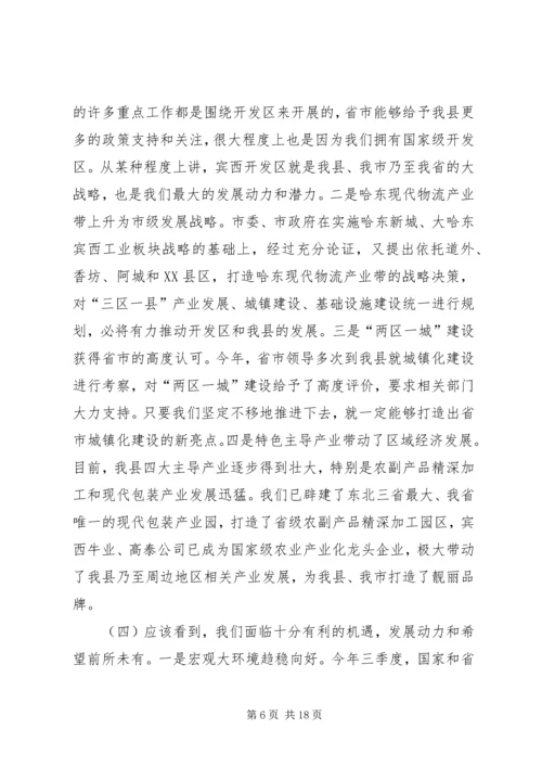 县政府重点工作会议讲话.docx