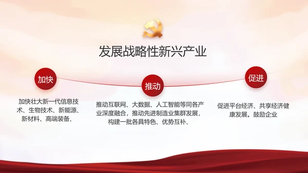 红色检察院年终工作总结PPT