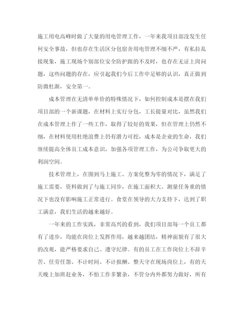 精编之项目总结报告范文五篇.docx