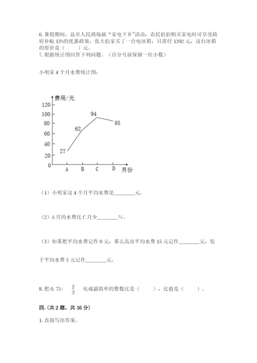 山西省【小升初】2023年小升初数学试卷及参考答案一套.docx