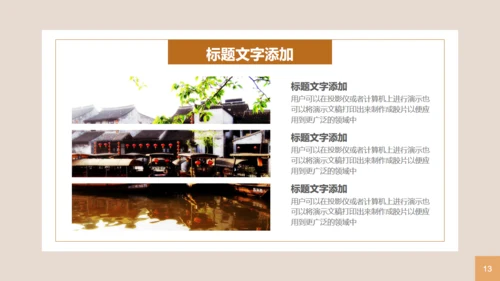 印象中国风旅游业宣传通用PPT模板