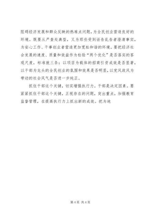 做好新形势下基层纪检监察工作的思考 (6).docx