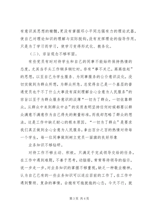 对领导班子集体及班子成员和党员个人的意见 (5).docx