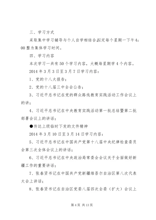 党的群众路线必学篇目.docx
