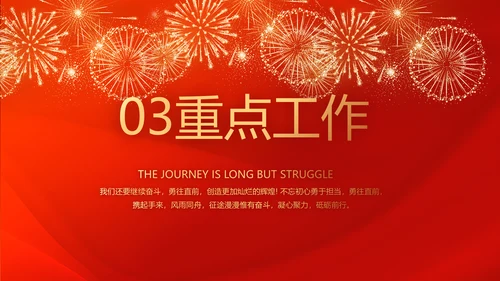 红色喜庆热烈欢迎上级领导莅临指导动态PPT