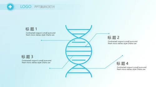 蓝色手术室医疗废物管理处理工作PPT