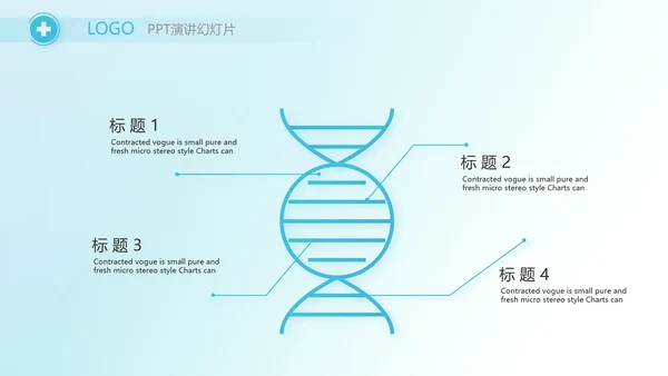 蓝色手术室医疗废物管理处理工作PPT