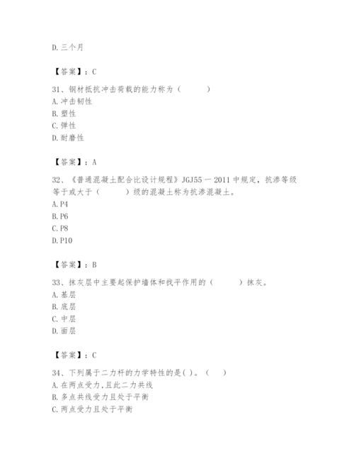 2024年材料员之材料员基础知识题库【学生专用】.docx