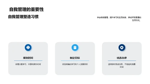 初中生活的启航
