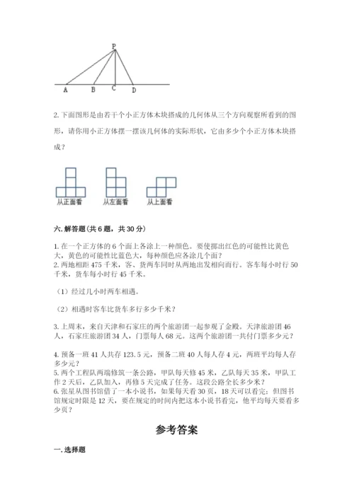 苏教版小学数学四年级上册期末卷附参考答案（黄金题型）.docx