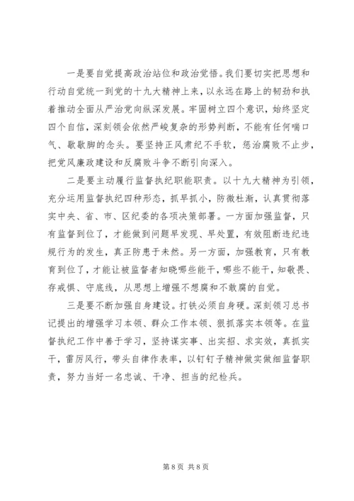 学习“不忘初心、牢记使命”主题教育心得体会4篇.docx