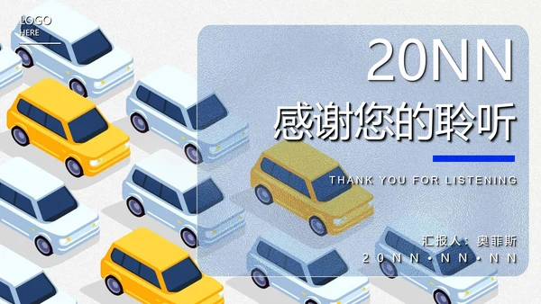 蓝色几何风年终总结汇报PPT模板