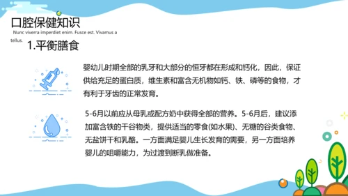 MBE风格口腔健康爱牙日PPT