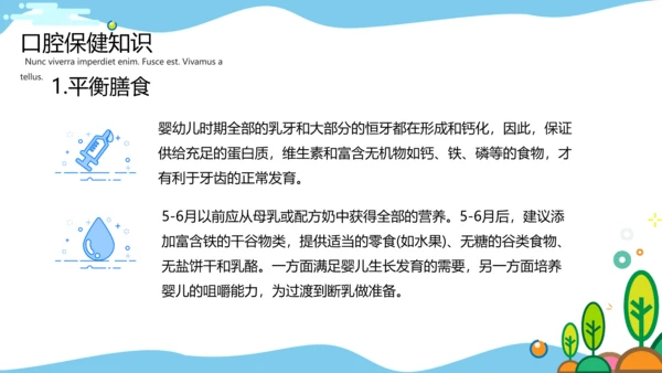 MBE风格口腔健康爱牙日PPT