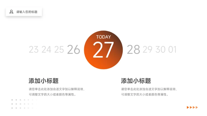 橙色渐变实用文化培训PPT模板