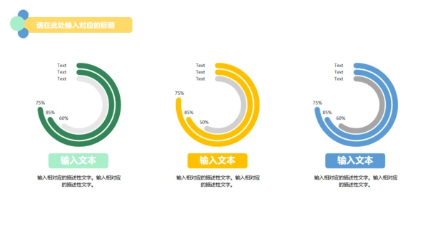 开学第一课军训通用PPT模板