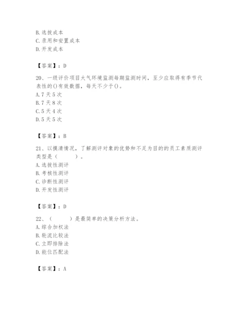 国家电网招聘之人力资源类题库附完整答案（典优）.docx