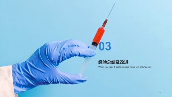 蓝色现代商务医疗工作总结