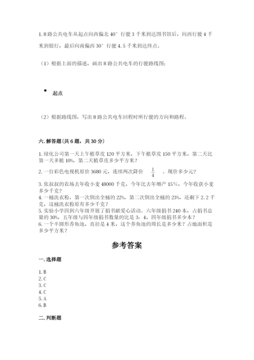 六年级数学上册期末考试卷附参考答案（完整版）.docx