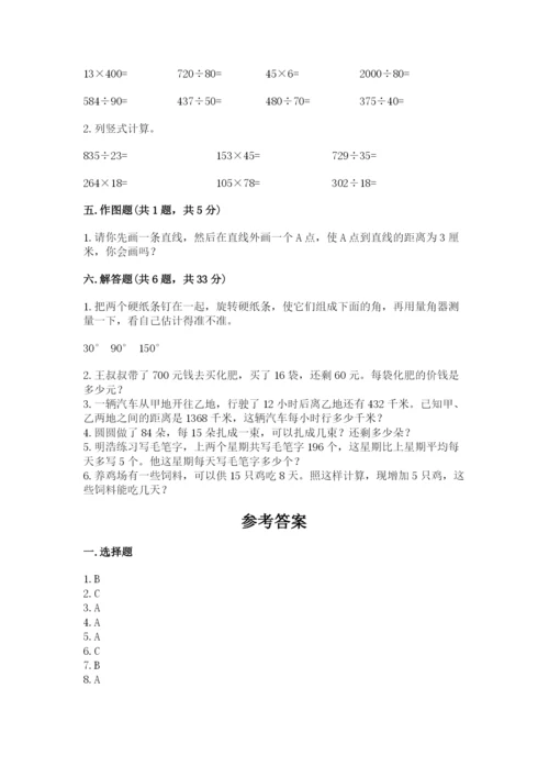 人教版四年级上册数学期末测试卷往年题考.docx