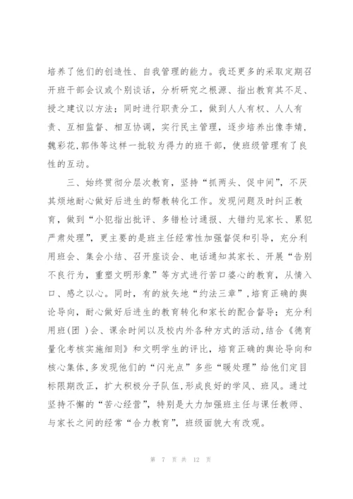 聋人学校班主任工作总结.docx