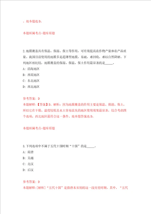 第二批广东韶关市曲江区基层医疗卫生机构人才引进模拟试卷附答案解析2