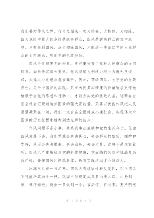 贯彻落实中央八项规定精神专项检查方案.docx