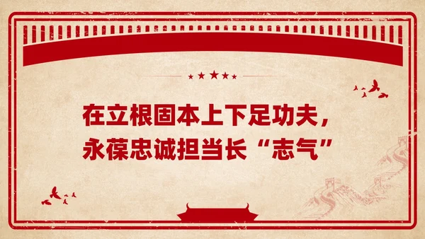 红色复古剪纸风纪检监察教育整顿廉政教育党课PPT党建